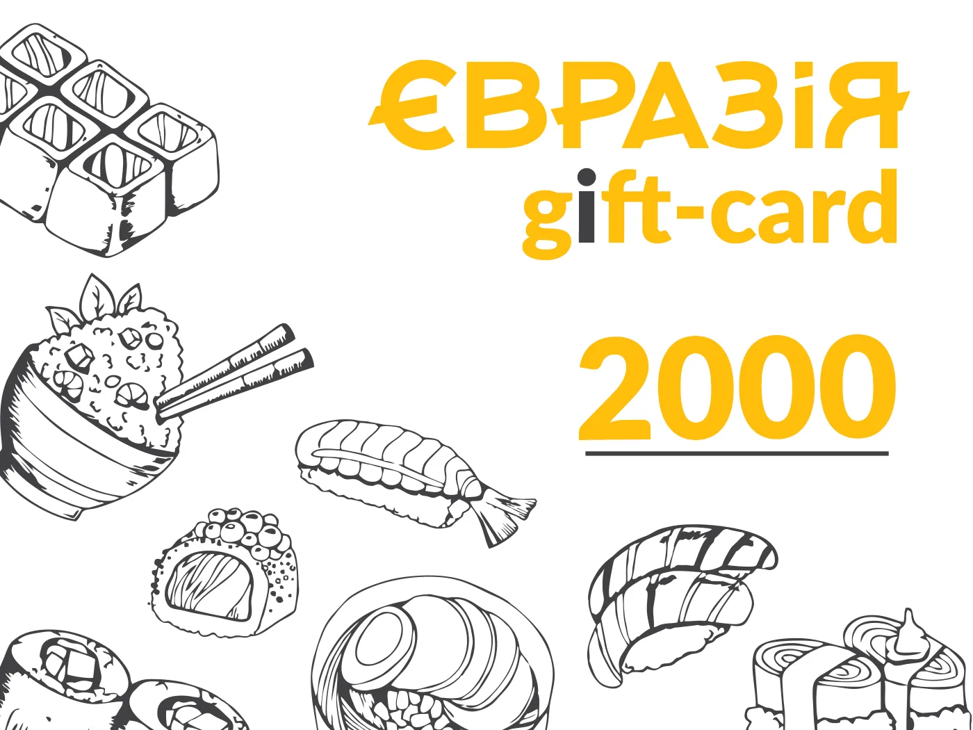 Сертифікат Gift card на 2000 грн