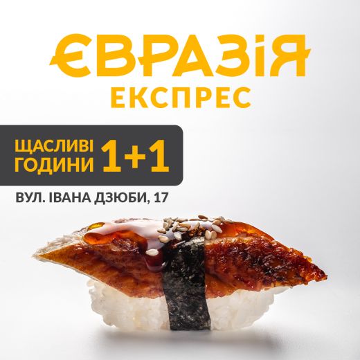 Happy hours on Borshchagovka