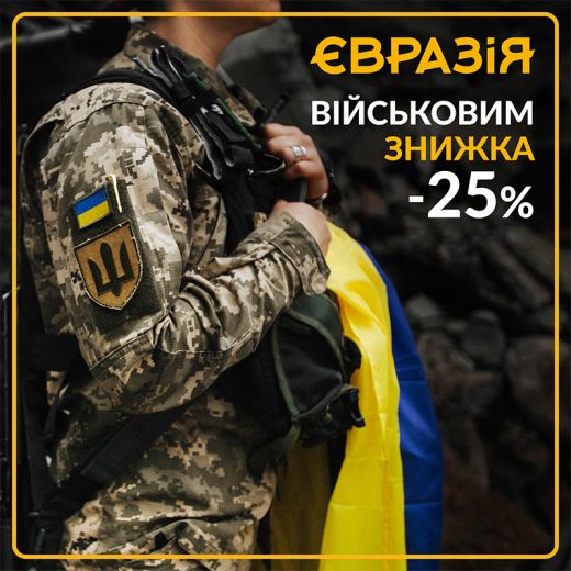 Military discount 25%
