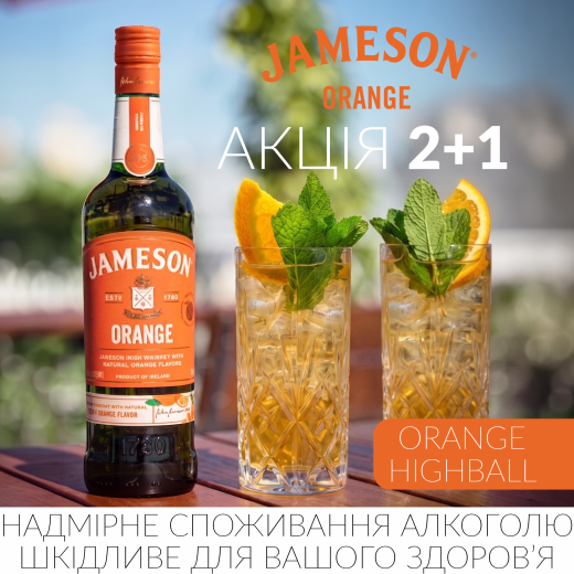 Акция 2+1 на коктейли