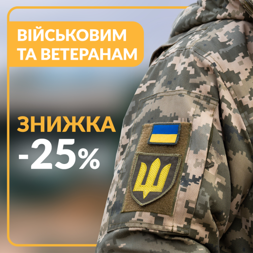 Military discount 25%
