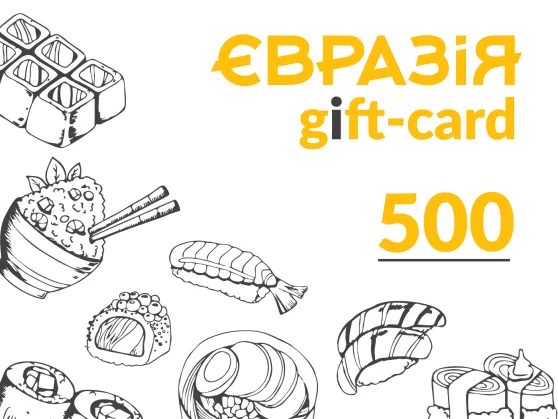 Сертифікат Gift card на 500 грн
