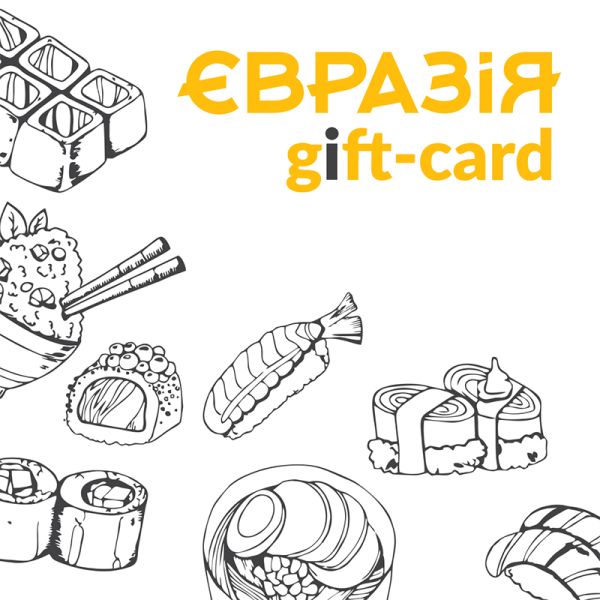Сертификаты Gift card