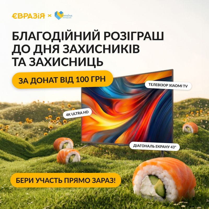 Розіграш - 0